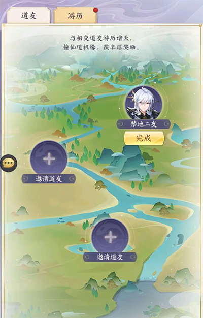 每日任务攻略截图3