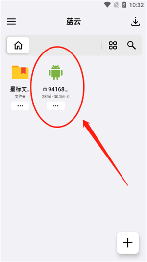 怎么上传文件截图5