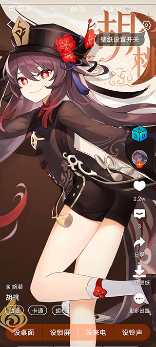 设置锁屏动态壁纸截图3