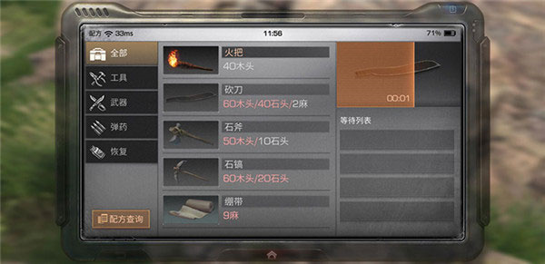 明日之后单机版破解版新手必看指南