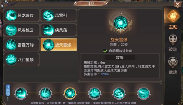 职业解析之——卧龙7