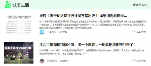 义乌稠州论坛手机版怎么使用