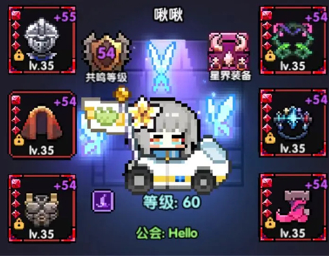 装备搭配攻略截图2