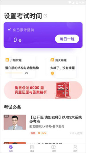 使用教程截图3