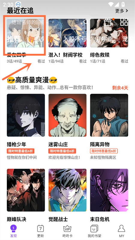 怎么临时保存截图1