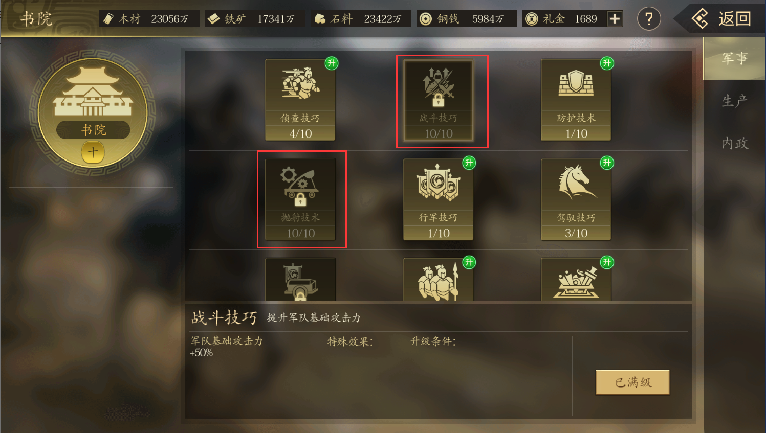 微信手机三国2打折号版县城进阶攻略2