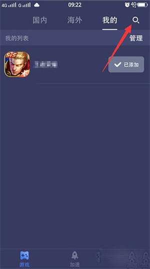 添加游戏教程截图2