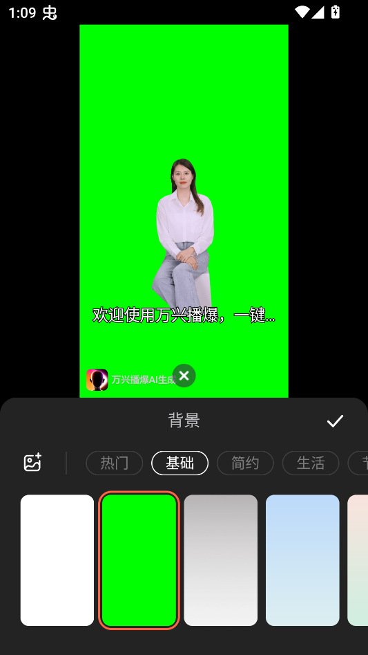 怎么制作数字人视频截图5