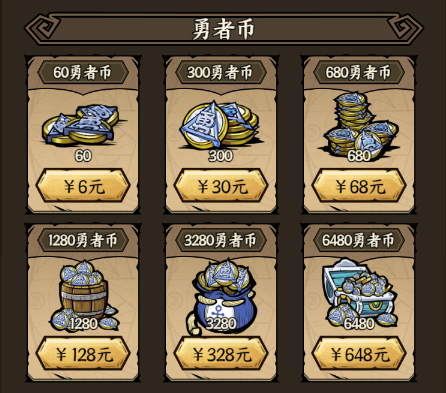 勇者之海0.1折版资源攻略3