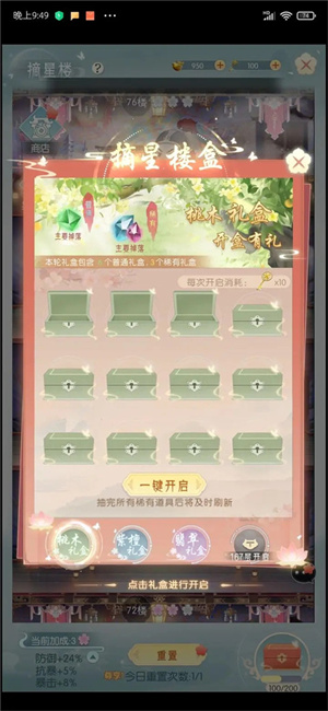 盛唐烟雨如何快速提升战力截图6