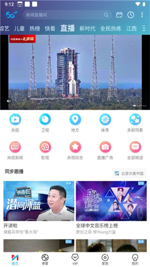 看乒乓球直播教程截图4