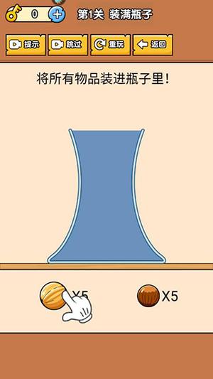 燃烧吧大脑最新版怎么玩8