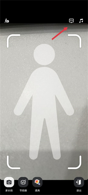 天天跳绳app学生版投屏教程3