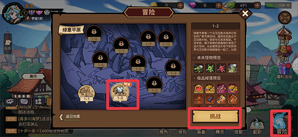 地下城与领主游戏攻略截图1