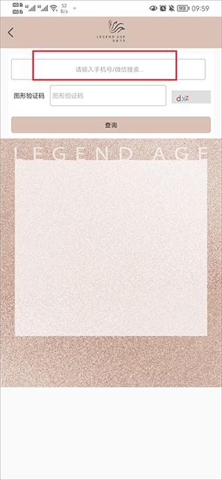 查真伪辨别真假截图3