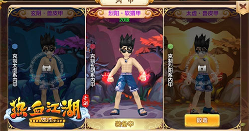 魔王降临攻略截图4