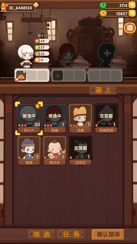 爆炒江湖无需登录版新手攻略8