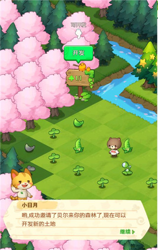 小森灵新手攻略截图6