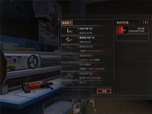 明日之后单机版破解版新手必看指南