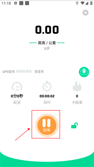 怎么刷跑步公里数截图3