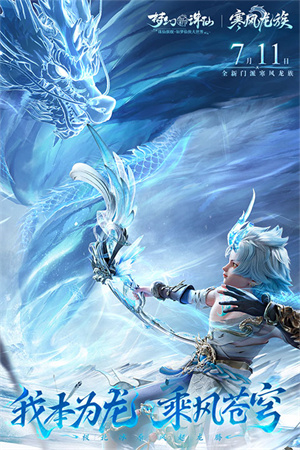 梦幻新诛仙红包版游戏介绍截图