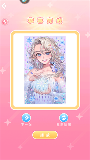 仙女贴贴乐不用看广告版