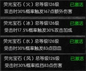 天使之战点卡版官方版萤石搭配4