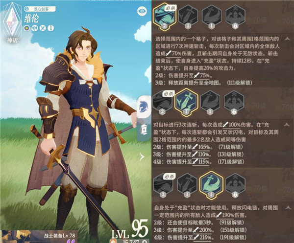 剑与远征启程无限钻石版新手攻略4