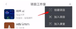 投智圈怎么创建项目1