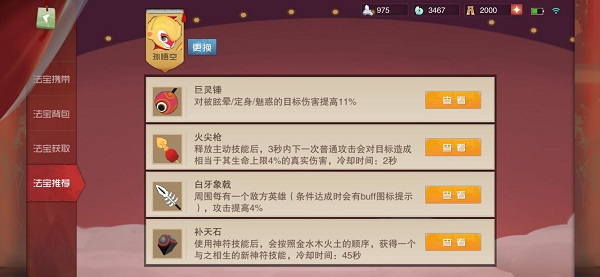 闹闹天宫0.1折版孙悟空进阶攻略7