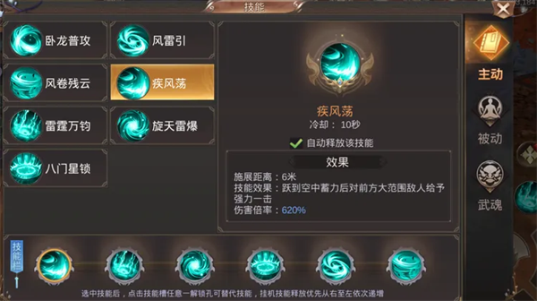 职业解析之——卧龙5