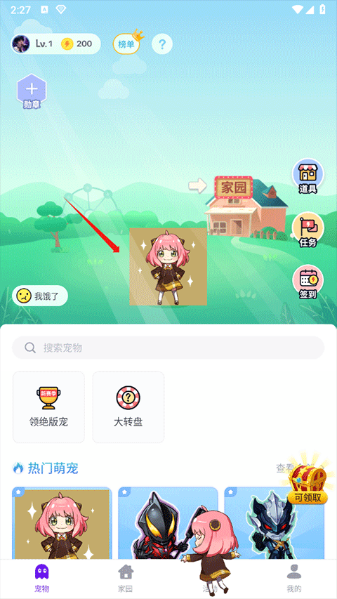 怎么关桌面宠物截图1