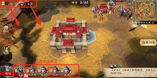 军令系统与人口限制介绍截图1