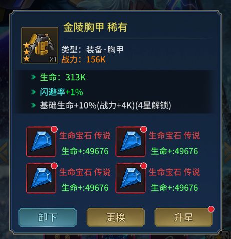 像素战神如何提升战力5