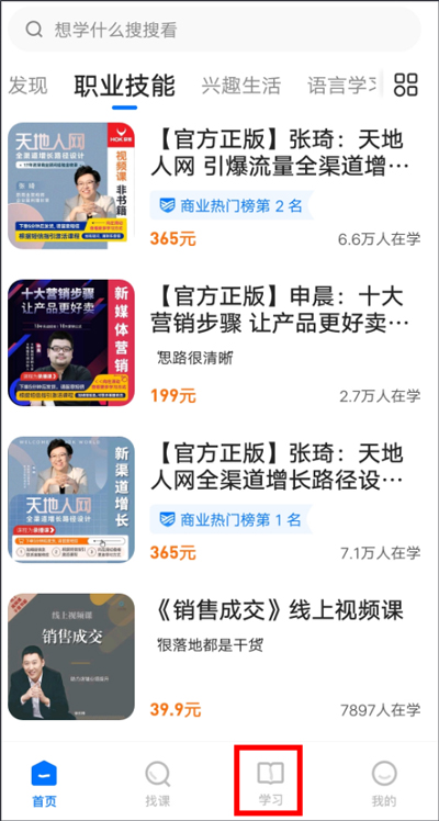 下载课程教程截图1