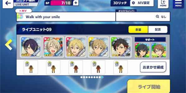 偶像梦幻祭2人气排名截图3