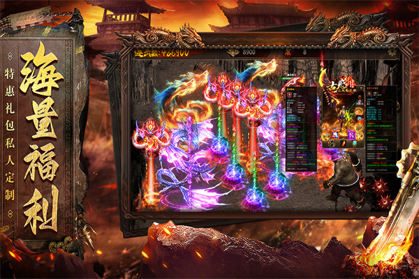 烈焰天下飞升版游戏特色截图