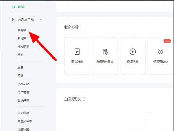 秀米编辑器手机版下载截图6