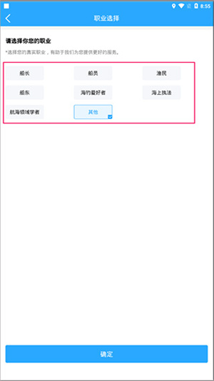 怎么注册使用截图4