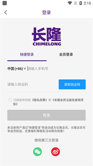 购买门票教程截图1