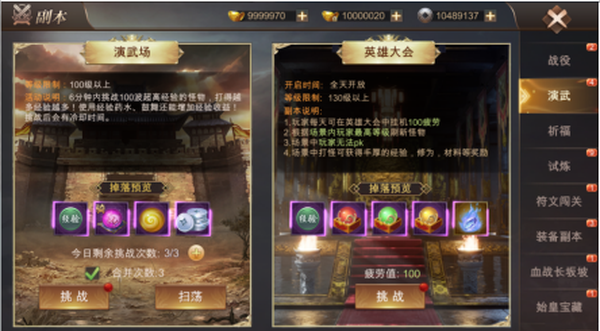 快速升级攻略截图2