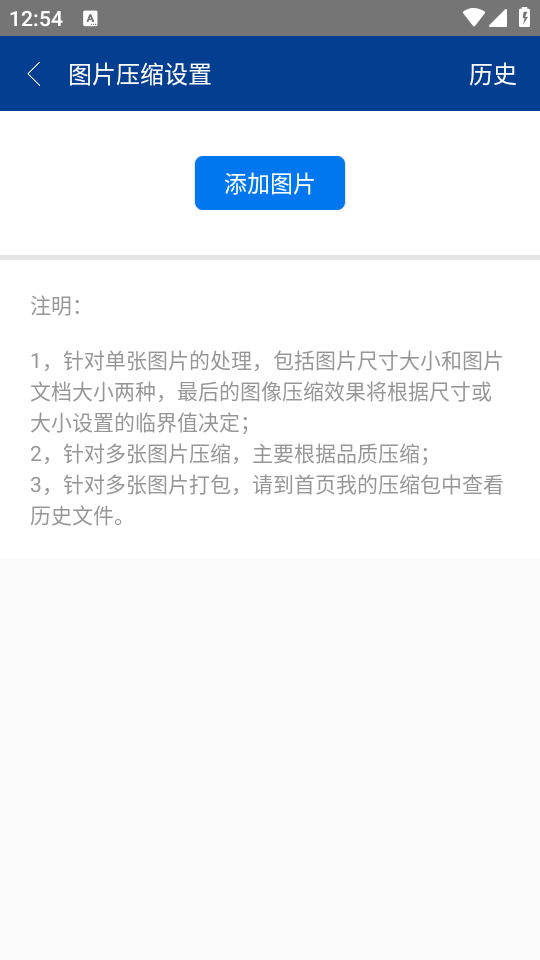 怎么压缩文件截图2