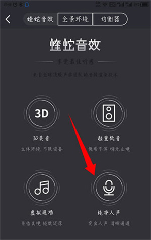 换声音教程截图5