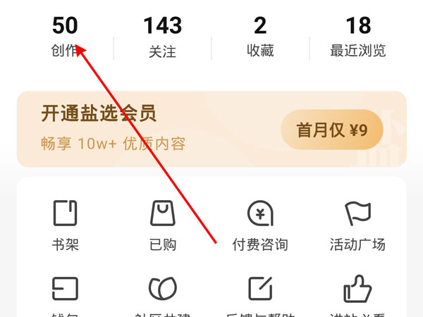 查看自己的评论截图1