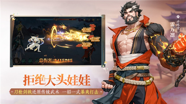 江湖如梦九游渠道服 第2张图片