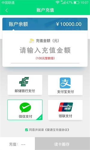 畅捷云app官方最新版下载截图3