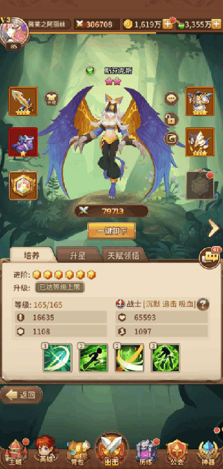 前期阵容推荐截图2