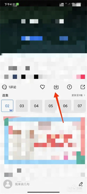 下载视频到手机截图2