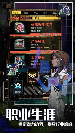 未来人生官方版2