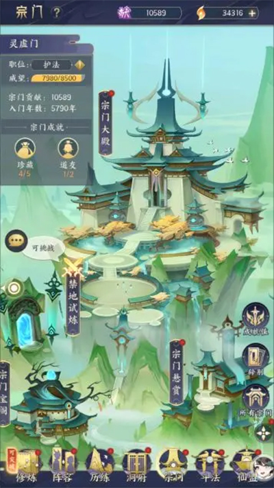 每日任务攻略截图5